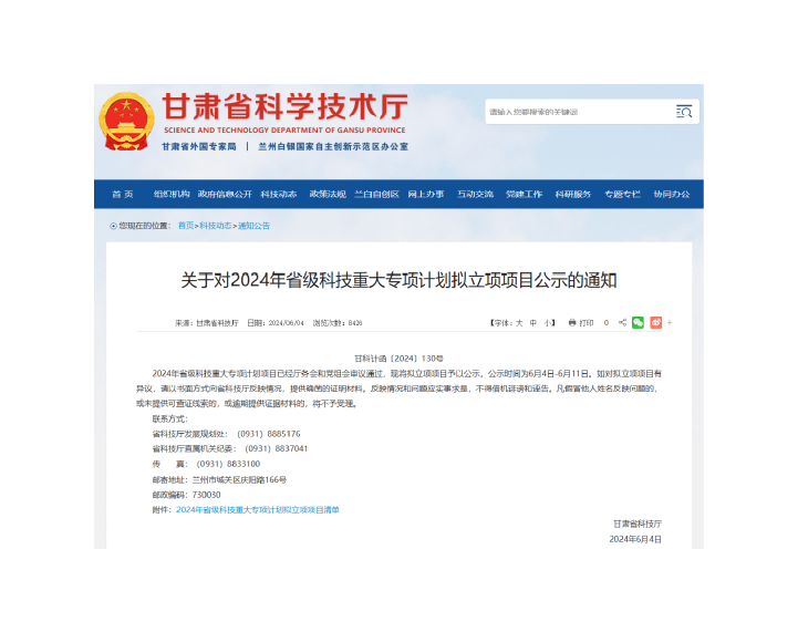 燧弘绿色算力携手中国移动与兰州大学，成功申报并立项甘肃省科技重大专项计划